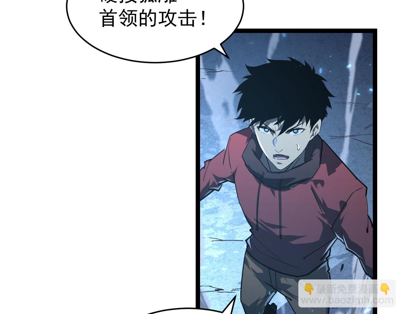 🍶从末世崛起 079 可怕的敌人！杀意封喉 第9页