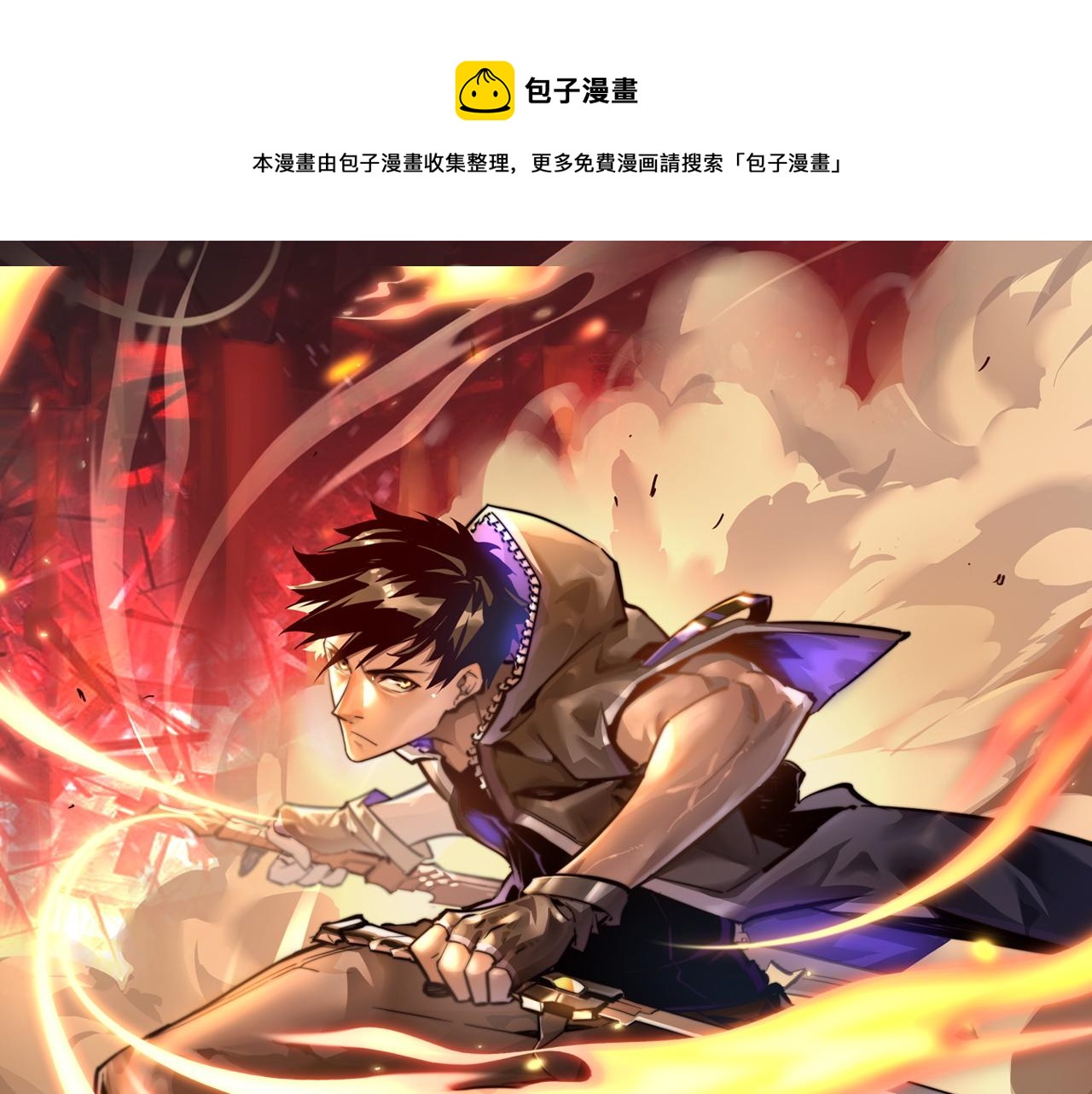 🍶从末世崛起 081 突然昏迷 第1页