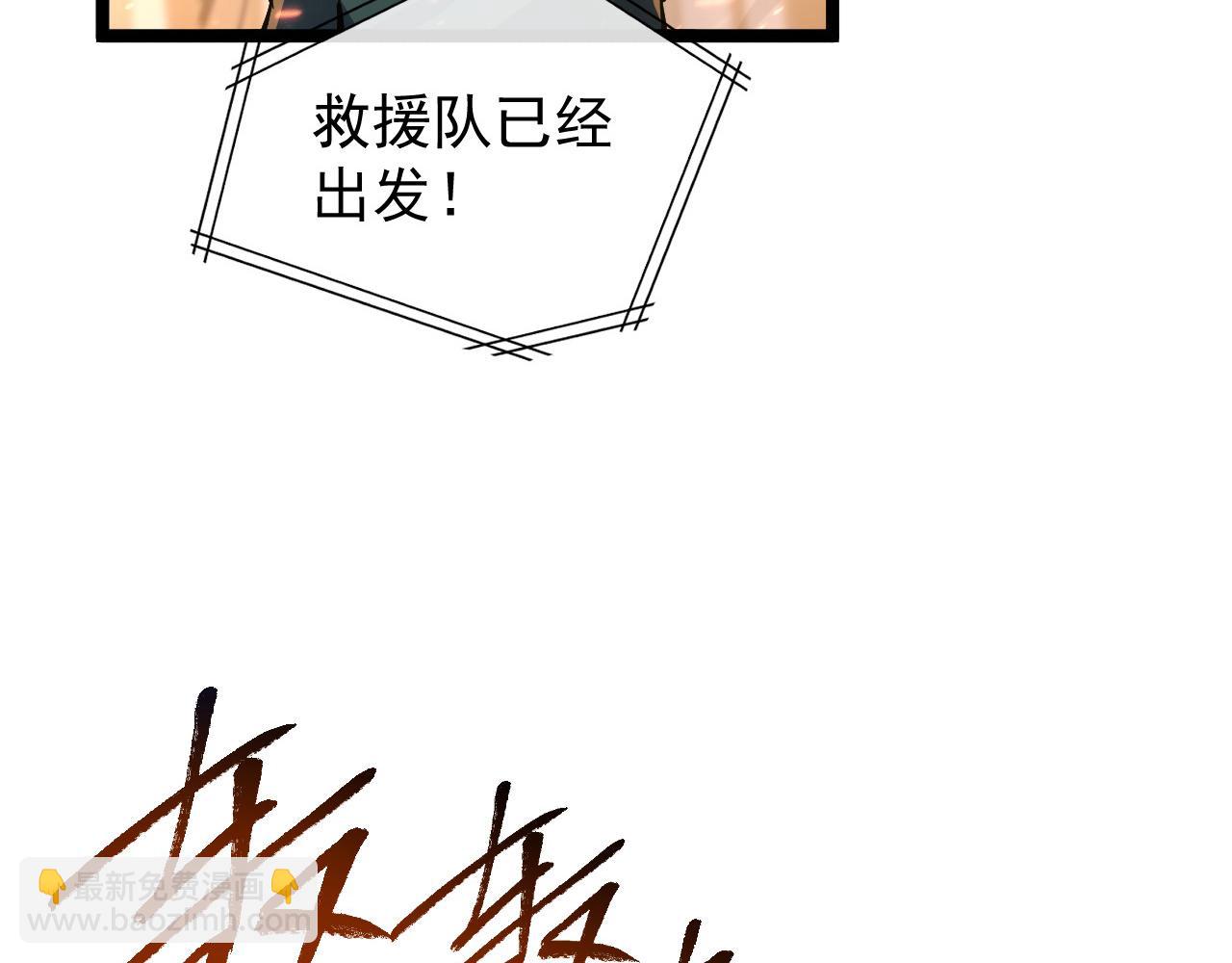 🍶从末世崛起 081 突然昏迷 第10页