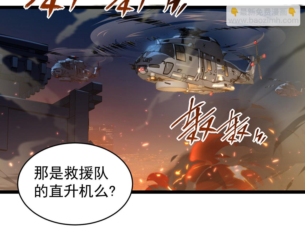 🍶从末世崛起 081 突然昏迷 第11页