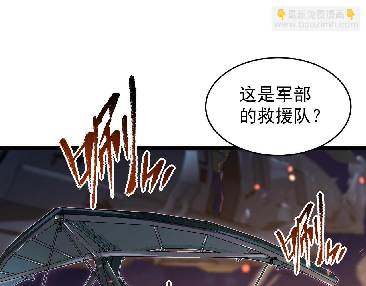 🍶从末世崛起 081 突然昏迷 第13页