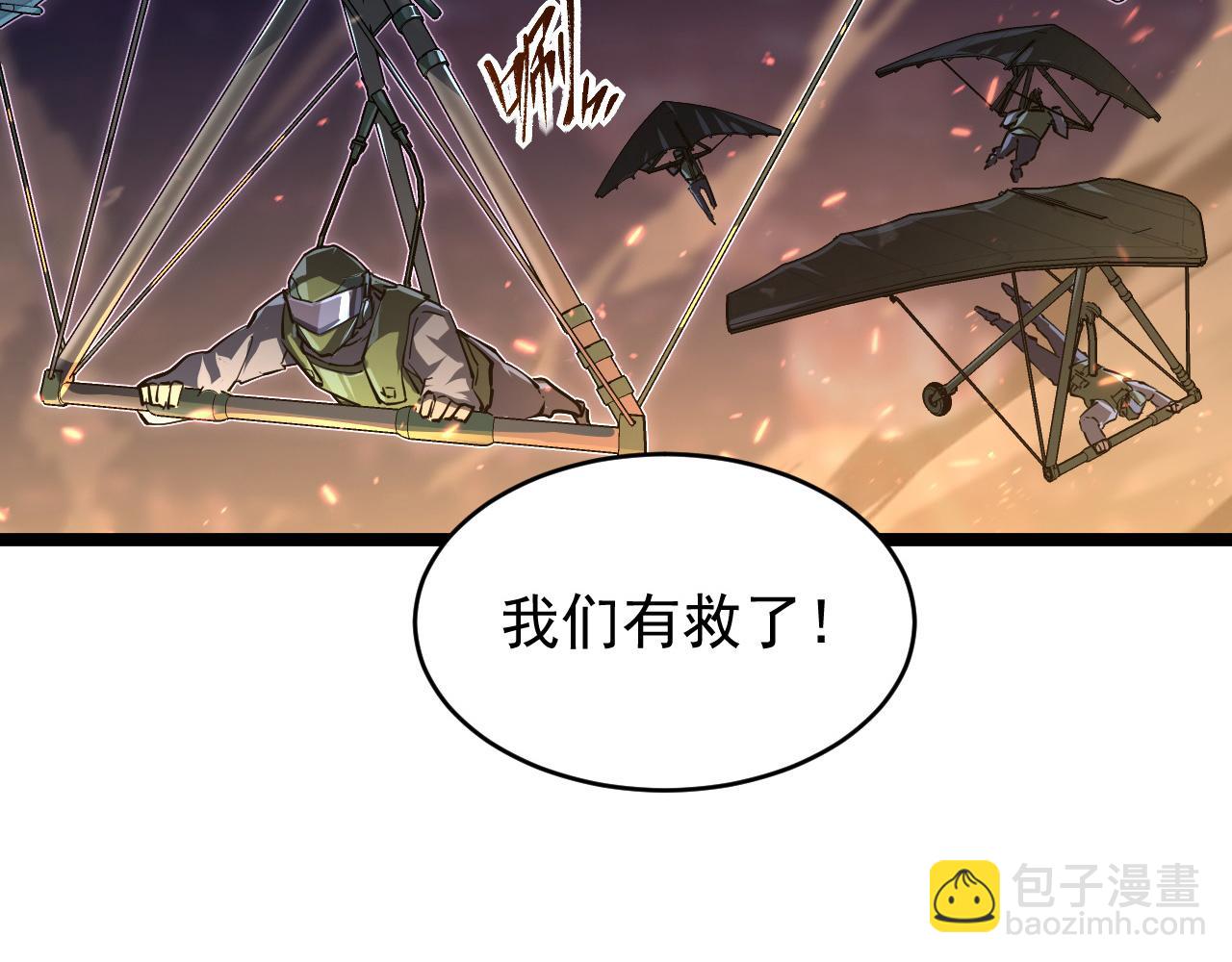 🍶从末世崛起 081 突然昏迷 第14页