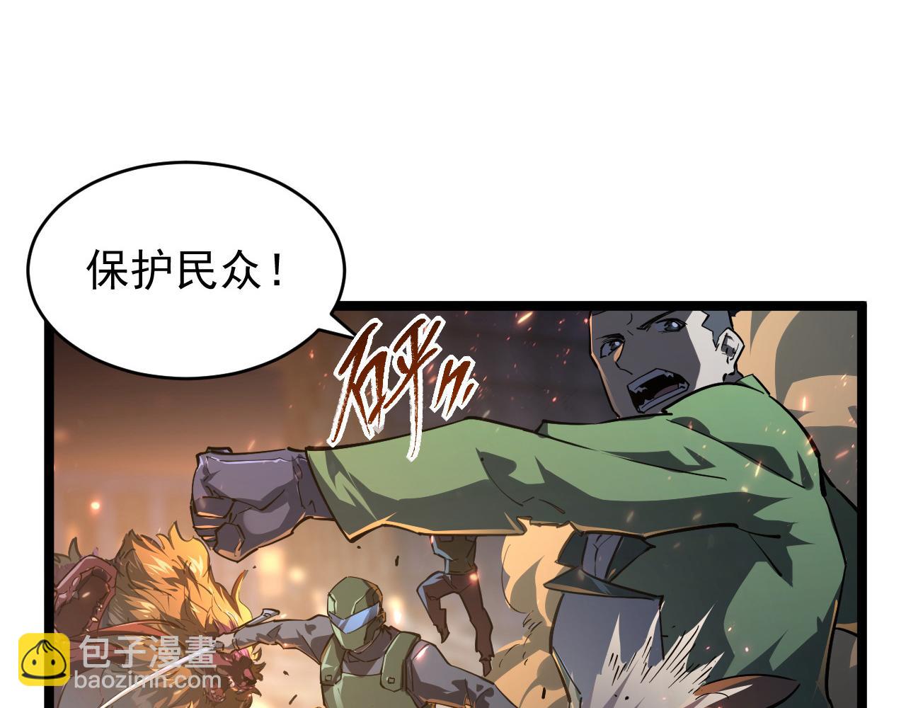🍶从末世崛起 081 突然昏迷 第15页