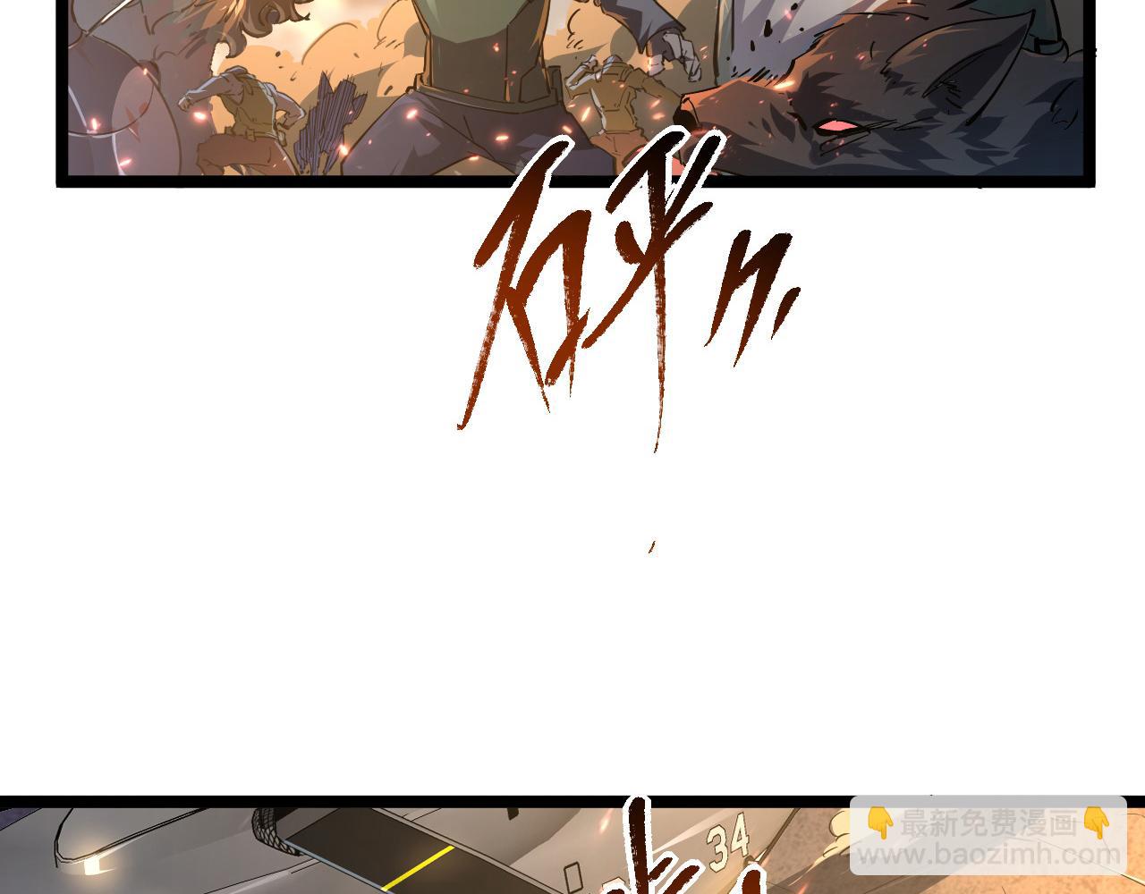 🍶从末世崛起 081 突然昏迷 第16页