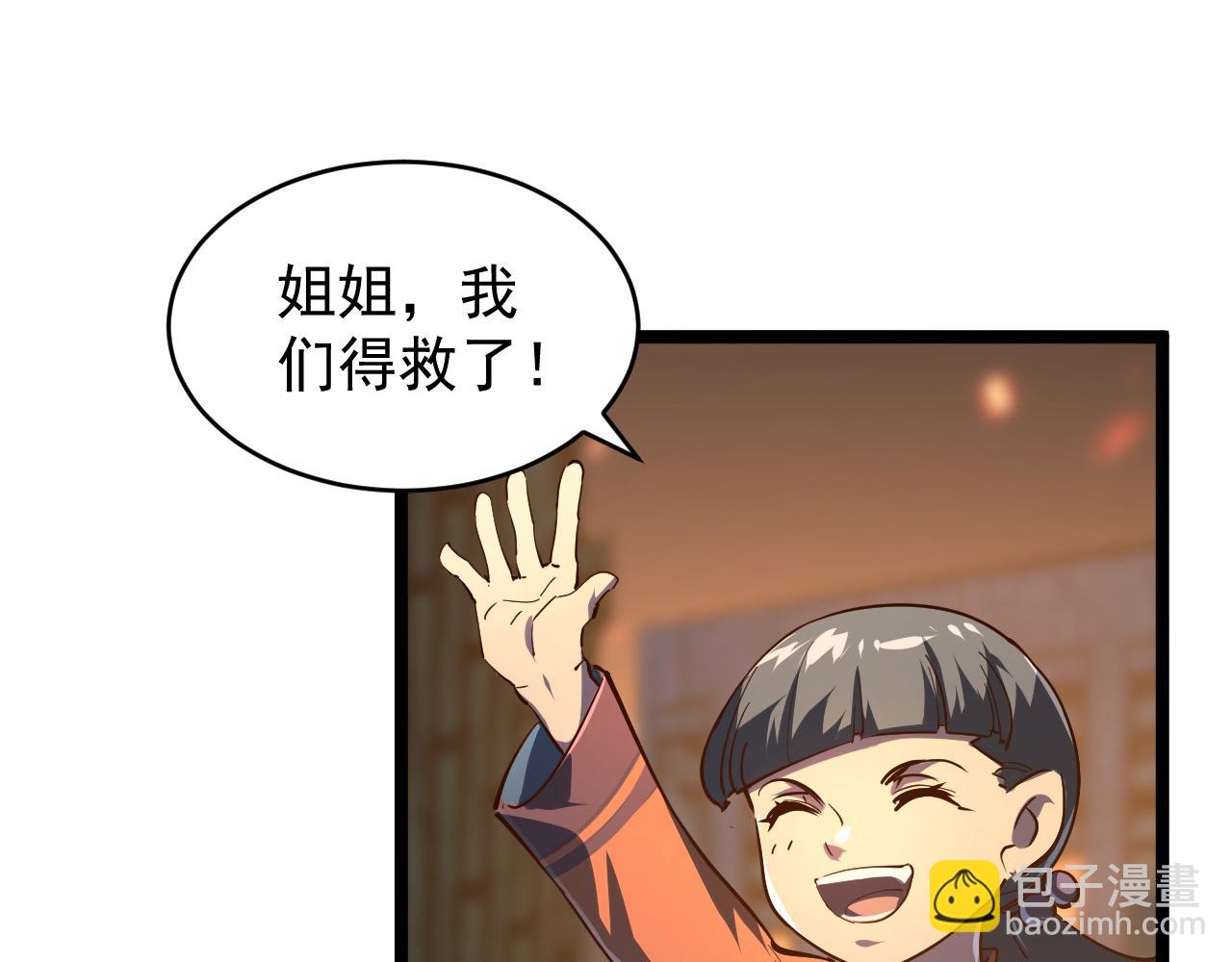 🍶从末世崛起 081 突然昏迷 第18页