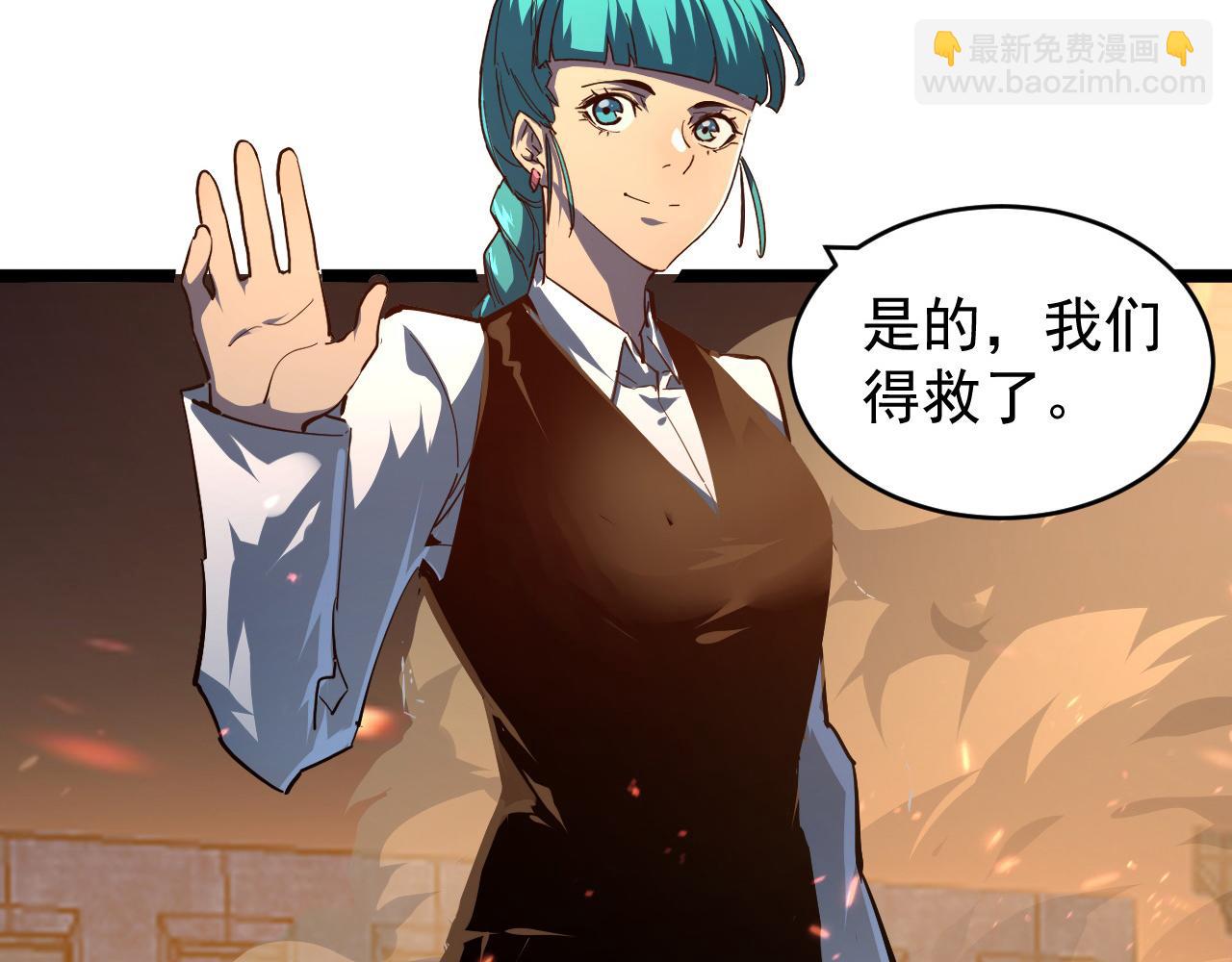 🍶从末世崛起 081 突然昏迷 第20页