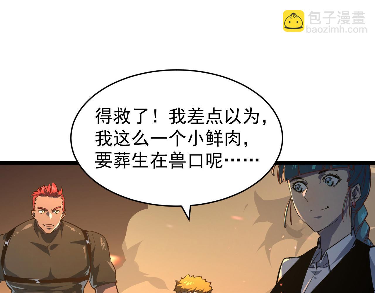 🍶从末世崛起 081 突然昏迷 第22页