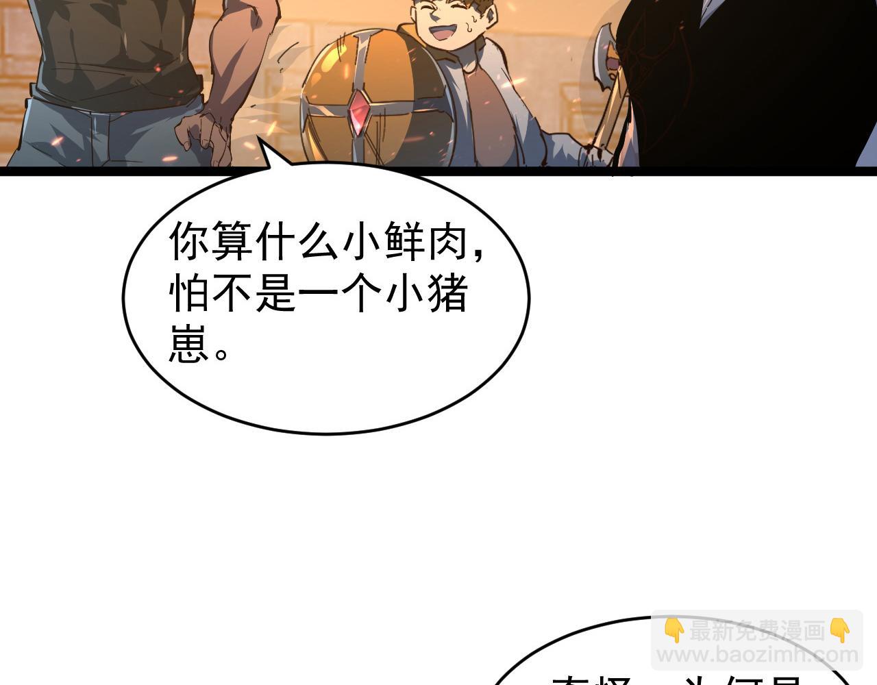 🍶从末世崛起 081 突然昏迷 第23页
