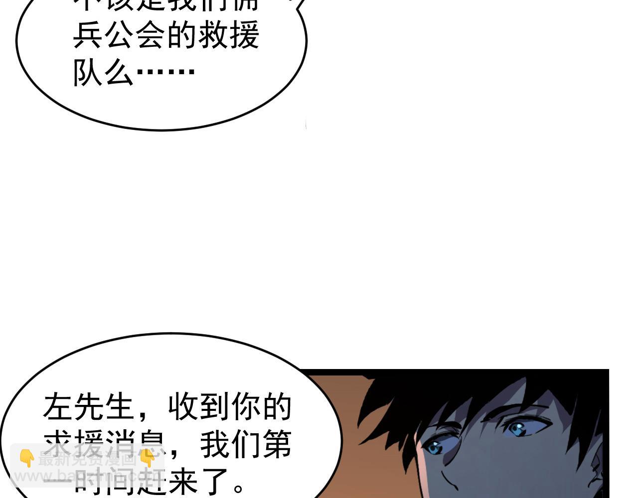 🍶从末世崛起 081 突然昏迷 第25页
