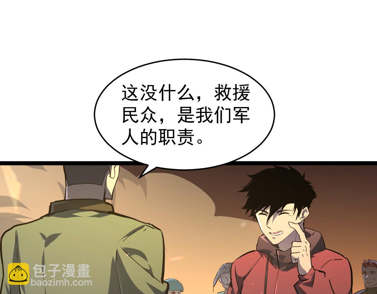🍶从末世崛起 081 突然昏迷 第29页