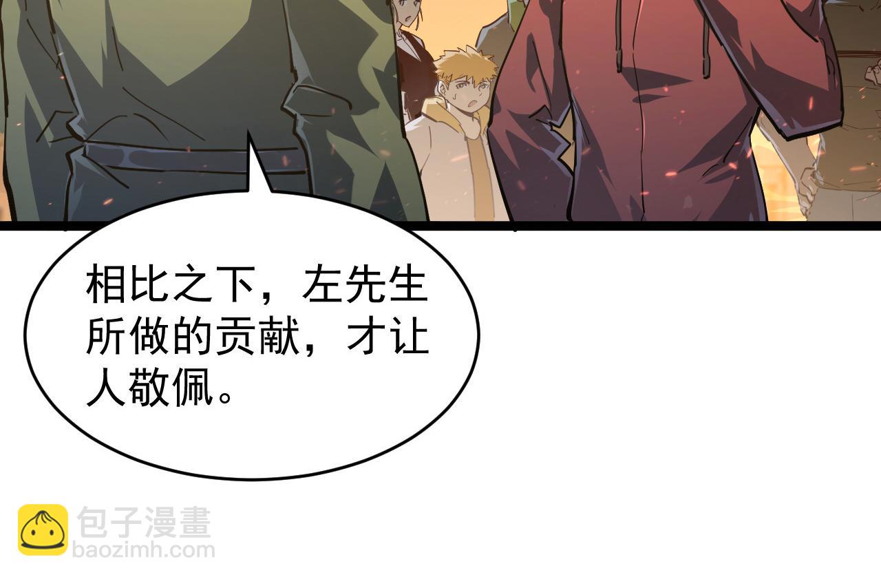 🍶从末世崛起 081 突然昏迷 第30页