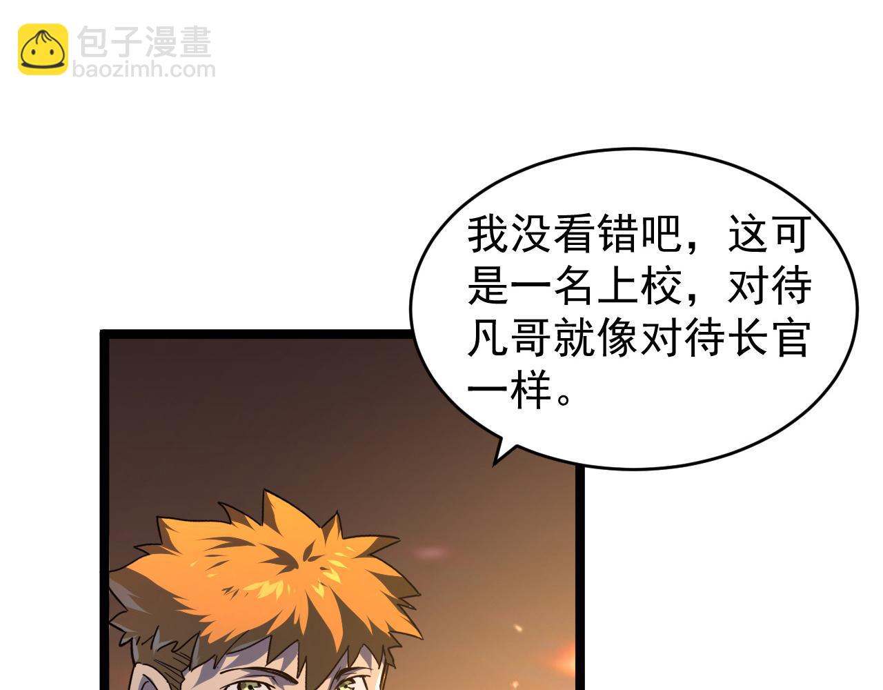 🍶从末世崛起 081 突然昏迷 第31页