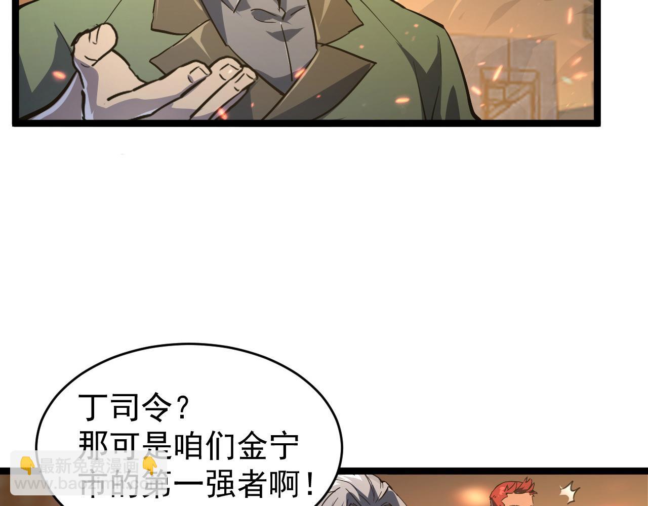 🍶从末世崛起 081 突然昏迷 第34页