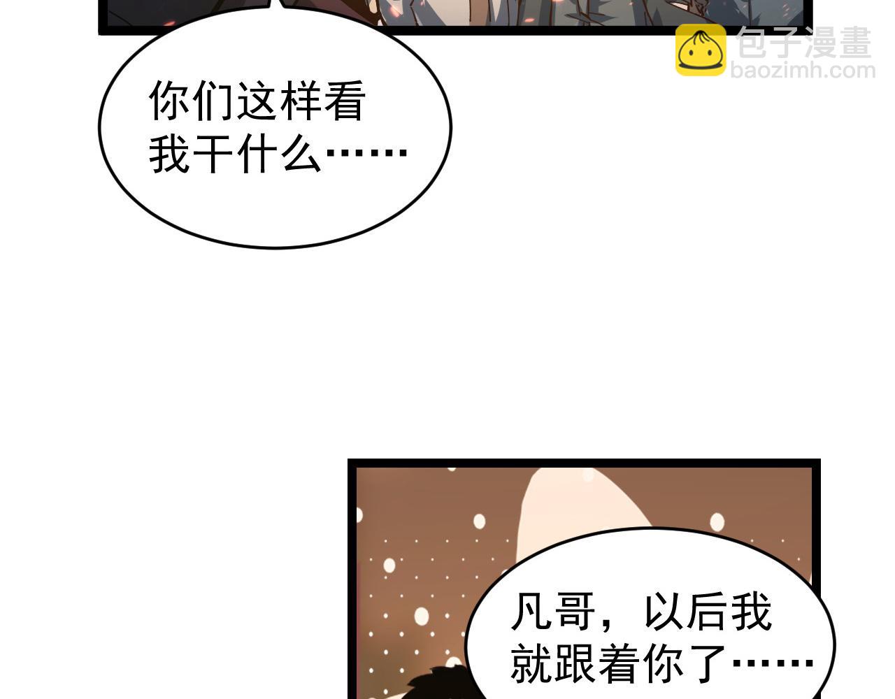 🍶从末世崛起 081 突然昏迷 第37页