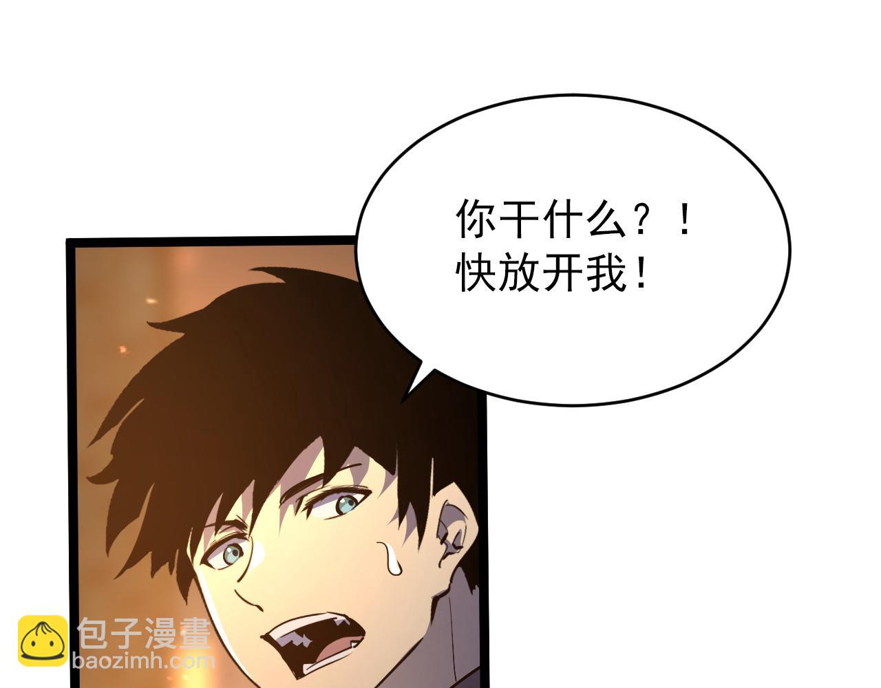 🍶从末世崛起 081 突然昏迷 第39页