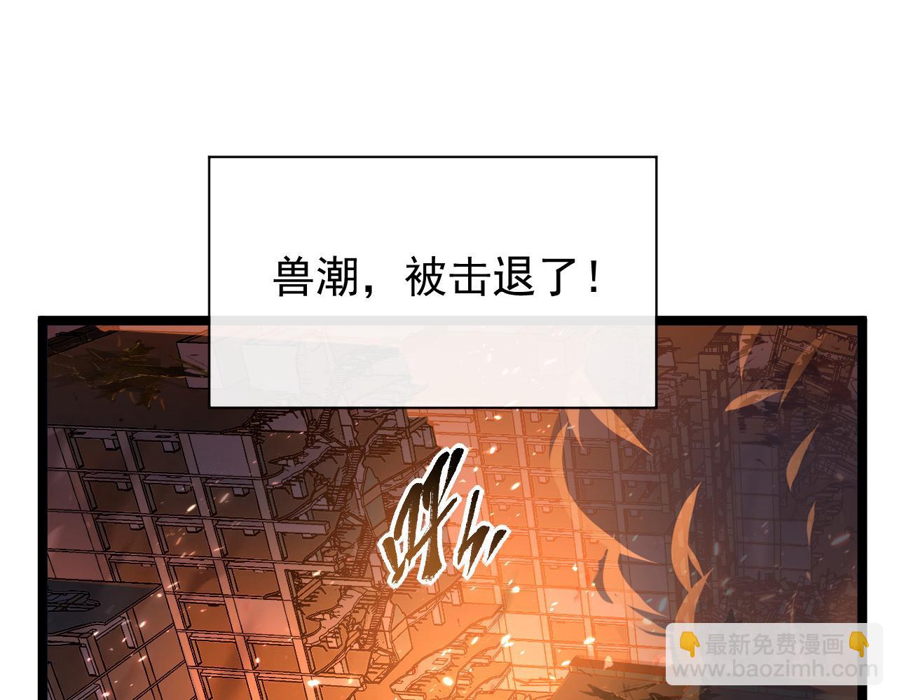 🍶从末世崛起 081 突然昏迷 第41页