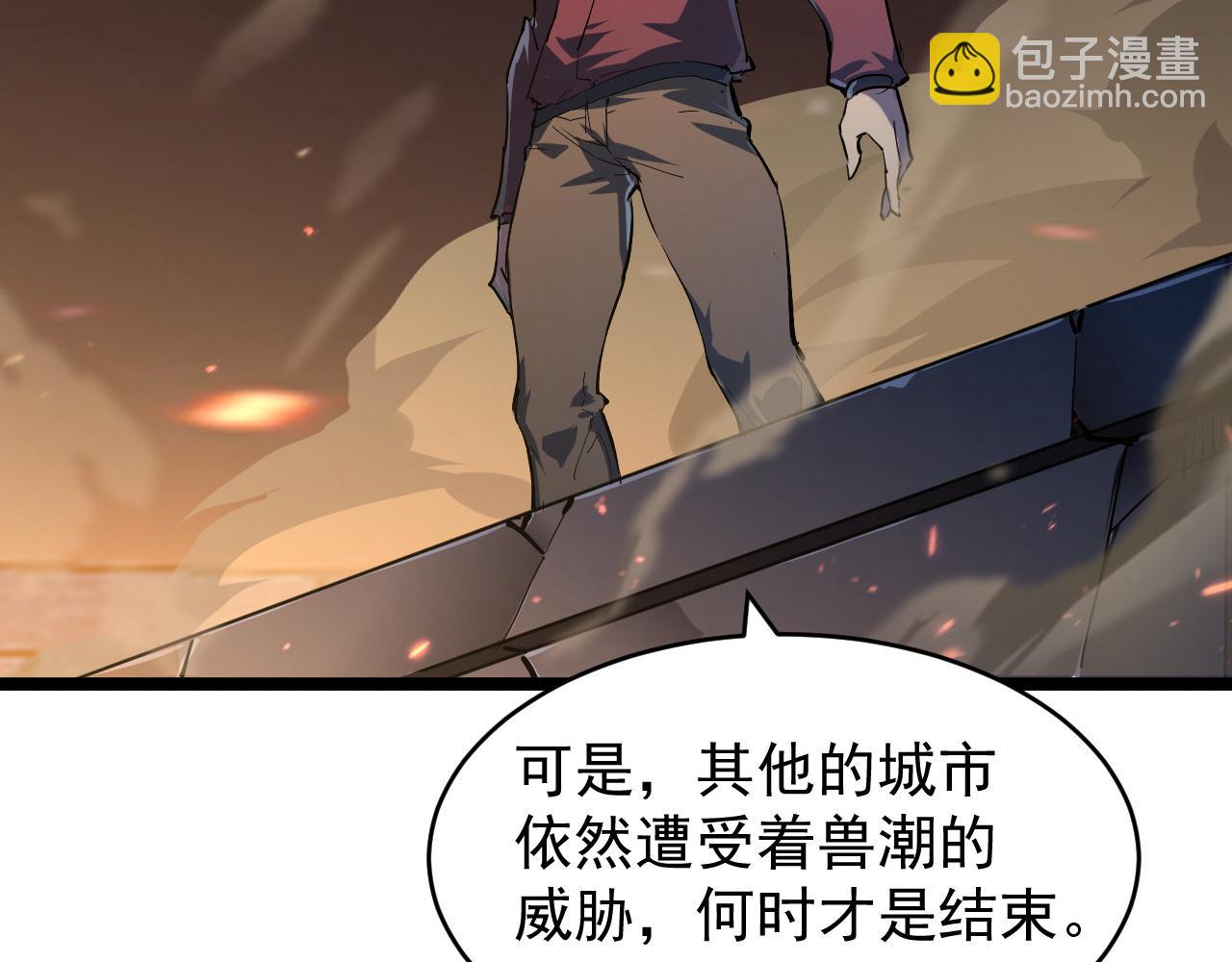 🍶从末世崛起 081 突然昏迷 第44页