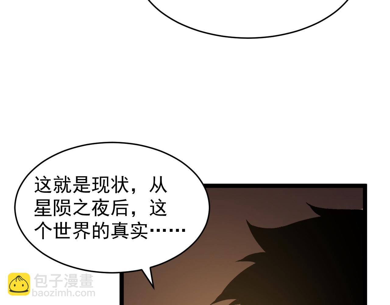 🍶从末世崛起 081 突然昏迷 第45页
