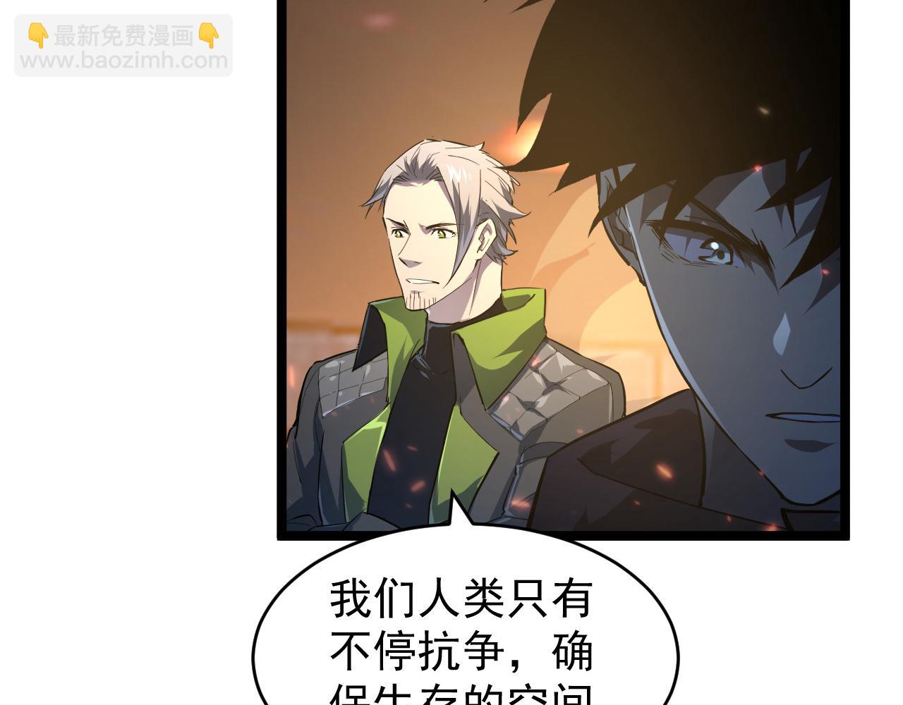 🍶从末世崛起 081 突然昏迷 第46页