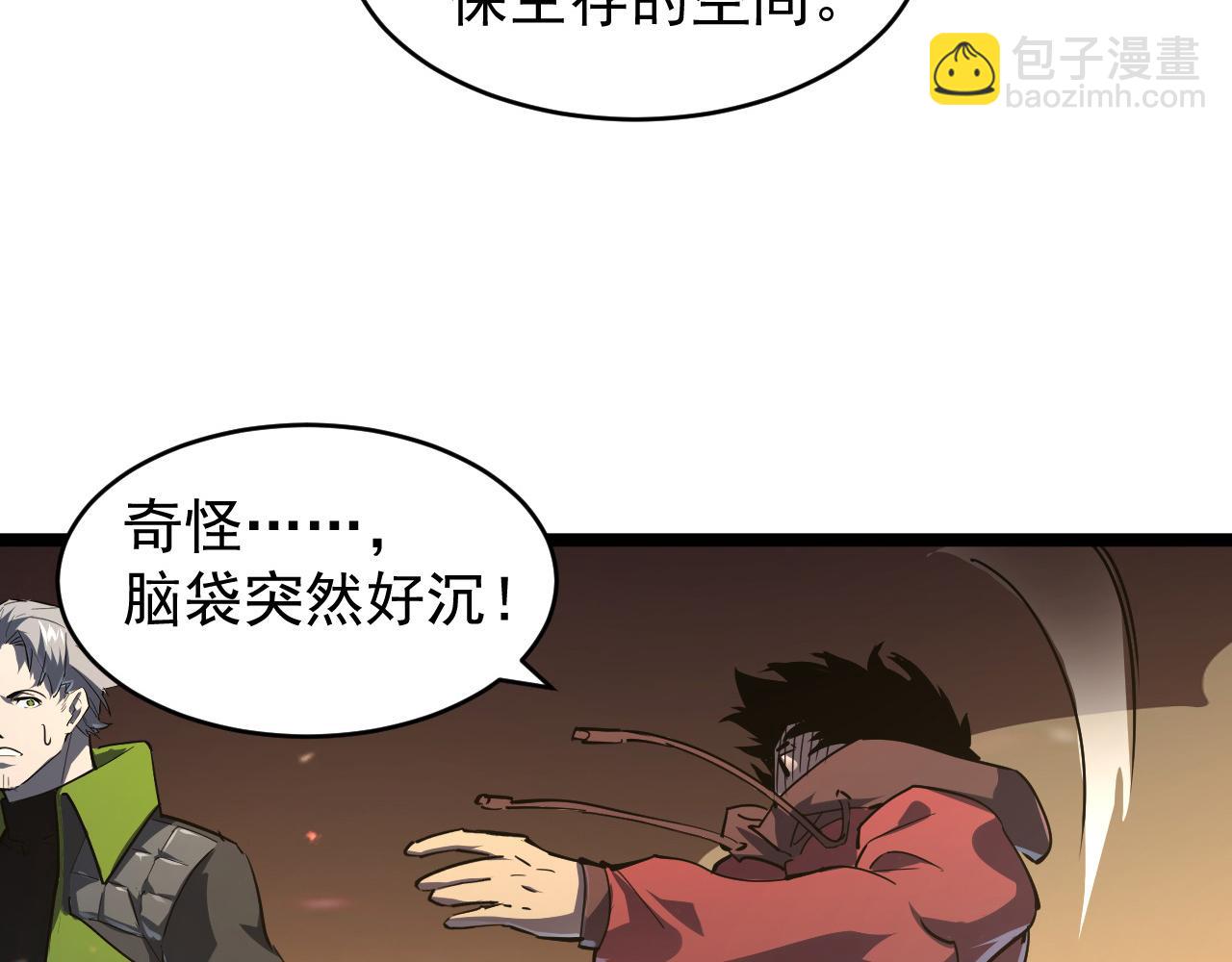 🍶从末世崛起 081 突然昏迷 第47页
