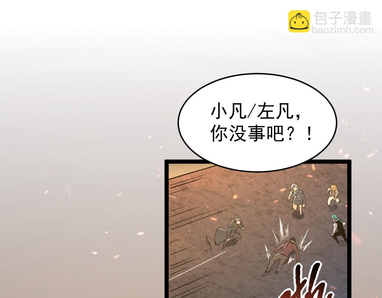 🍶从末世崛起 081 突然昏迷 第49页