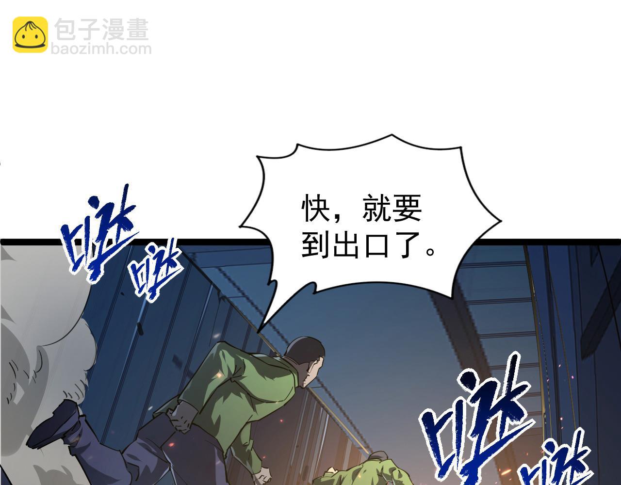 🍶从末世崛起 081 突然昏迷 第5页