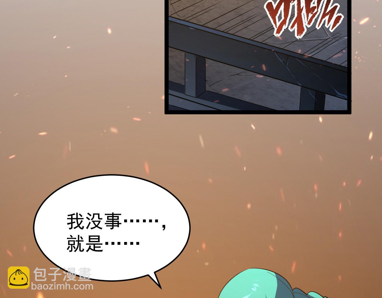 🍶从末世崛起 081 突然昏迷 第50页