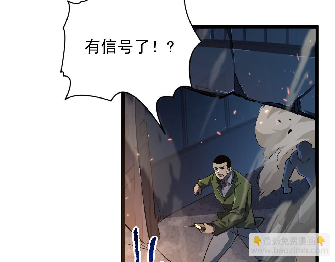 🍶从末世崛起 081 突然昏迷 第7页