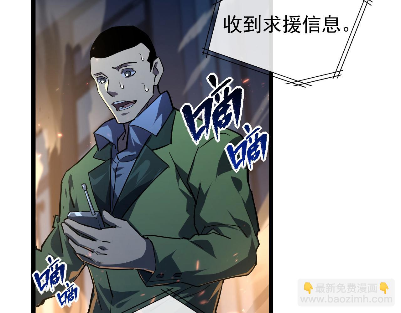 🍶从末世崛起 081 突然昏迷 第9页