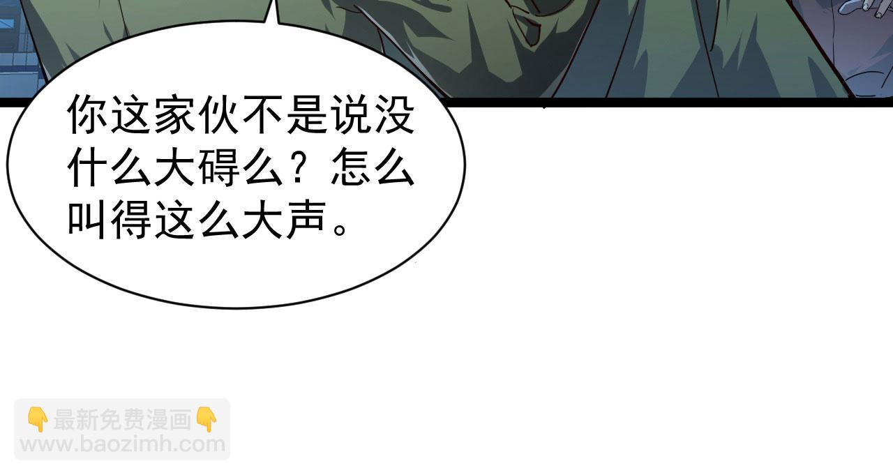 🍶从末世崛起 083 军部惊变 第13页