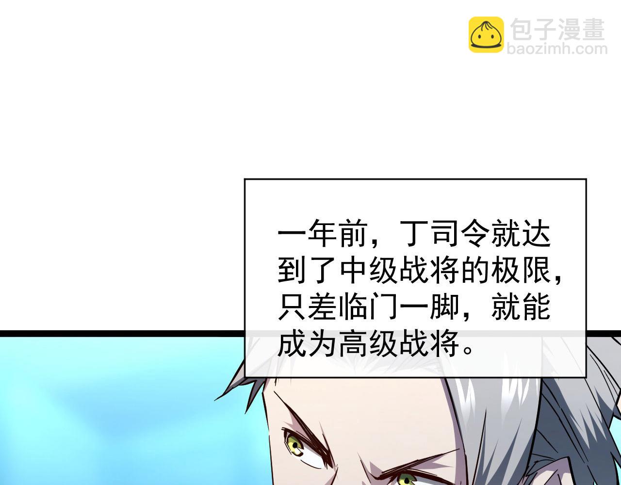 🍶从末世崛起 083 军部惊变 第21页