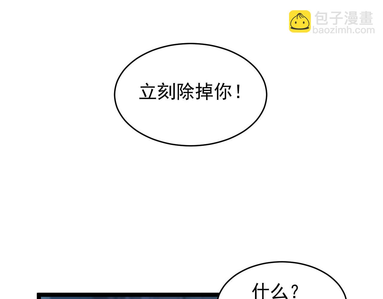 🍶从末世崛起 083 军部惊变 第37页
