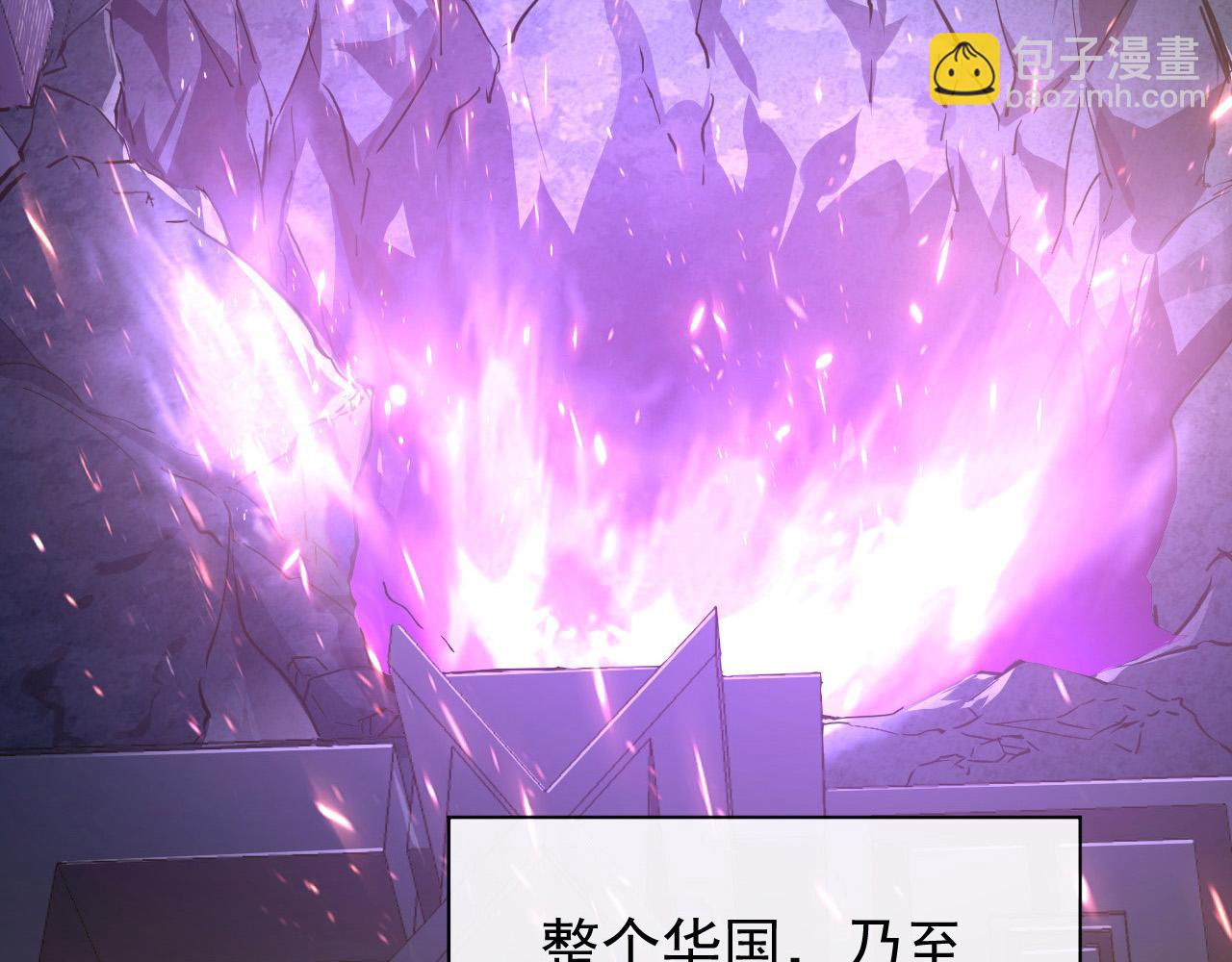🍶从末世崛起 085 目标·东海兽窟 第10页