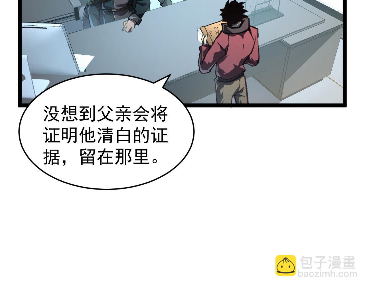 🍶从末世崛起 085 目标·东海兽窟 第19页