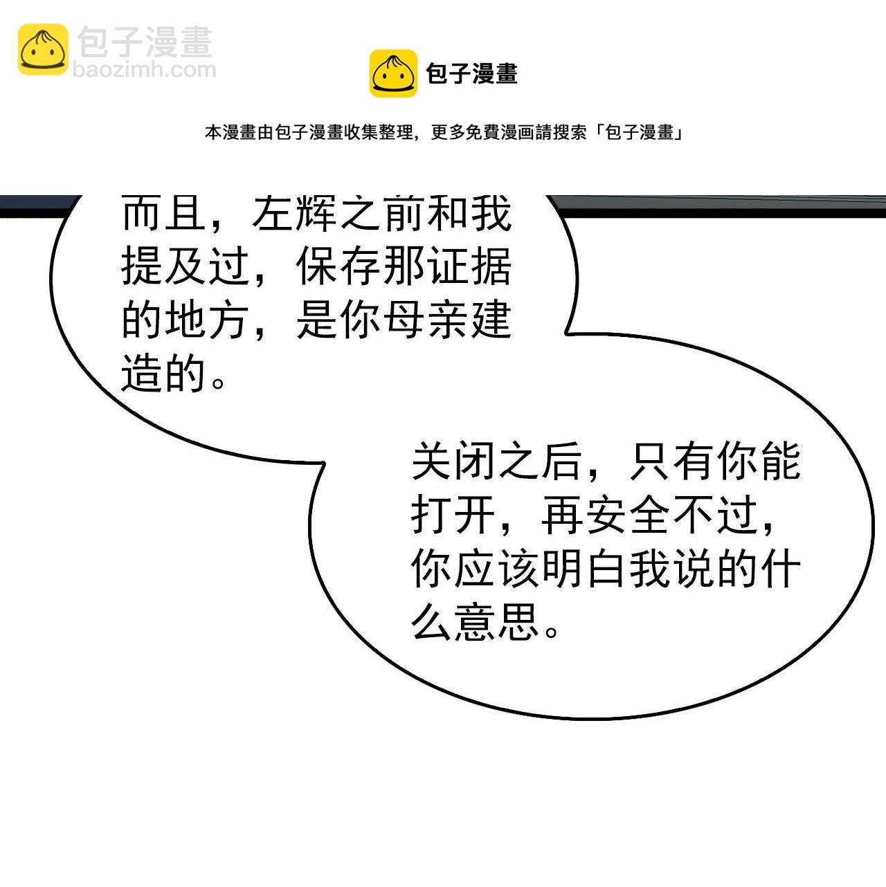 🍶从末世崛起 085 目标·东海兽窟 第21页
