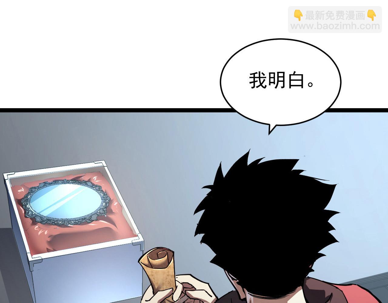 🍶从末世崛起 085 目标·东海兽窟 第22页