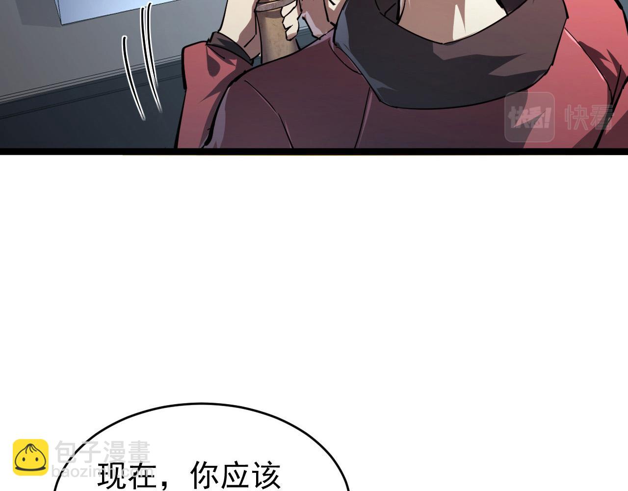 🍶从末世崛起 085 目标·东海兽窟 第23页