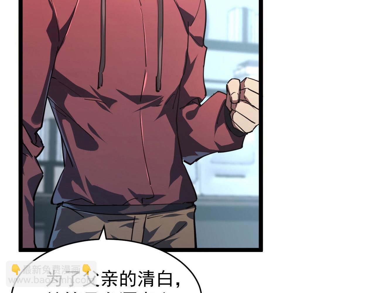 🍶从末世崛起 085 目标·东海兽窟 第27页