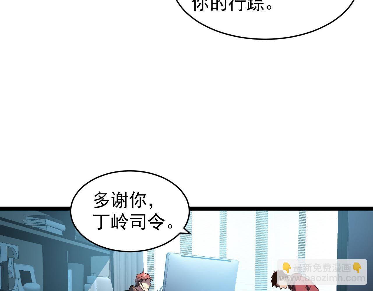 🍶从末世崛起 085 目标·东海兽窟 第30页