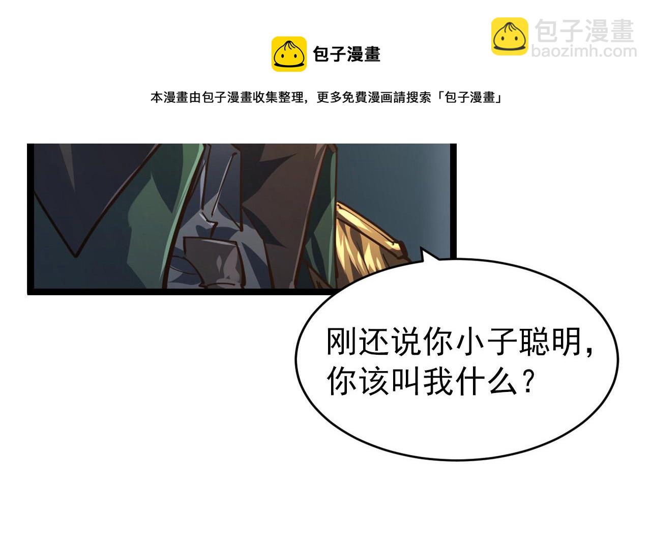 🍶从末世崛起 085 目标·东海兽窟 第33页