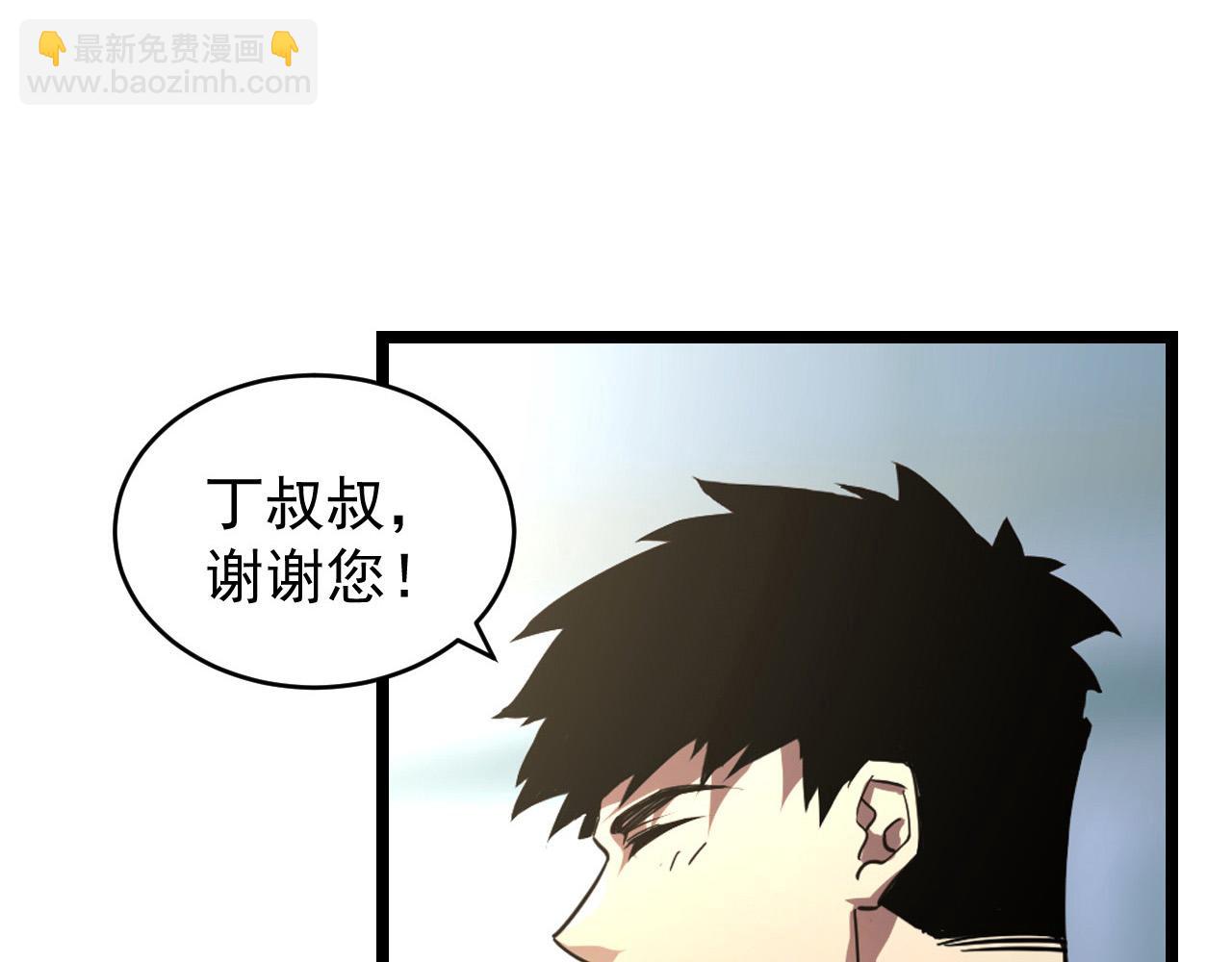 🍶从末世崛起 085 目标·东海兽窟 第34页