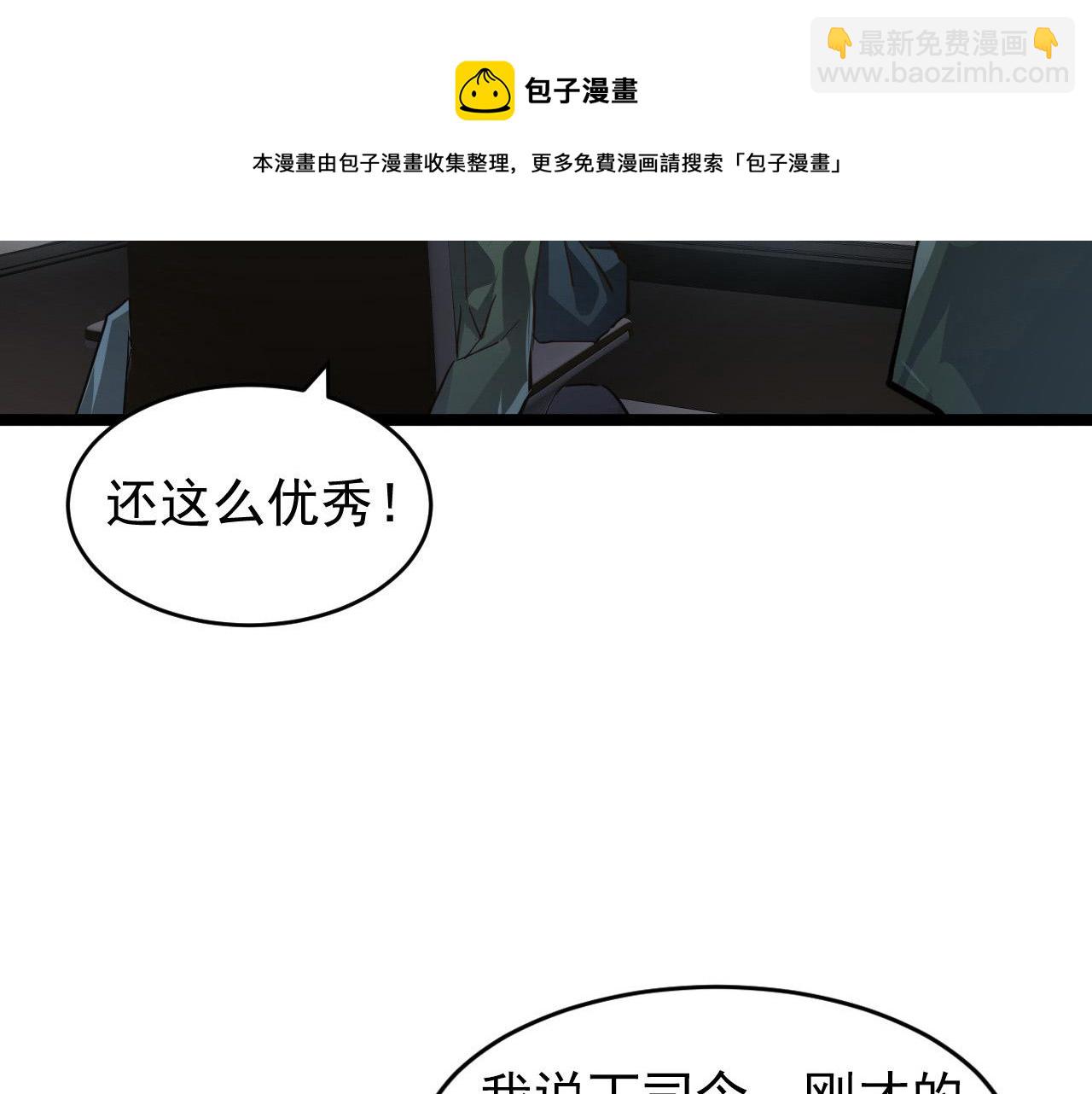🍶从末世崛起 085 目标·东海兽窟 第37页