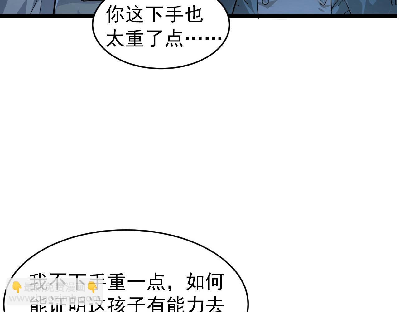 🍶从末世崛起 085 目标·东海兽窟 第39页