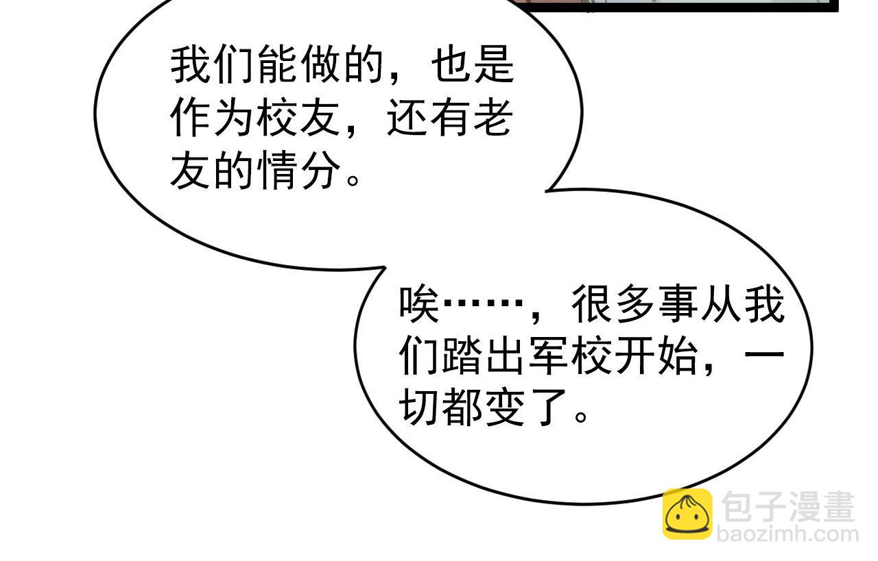 🍶从末世崛起 085 目标·东海兽窟 第43页