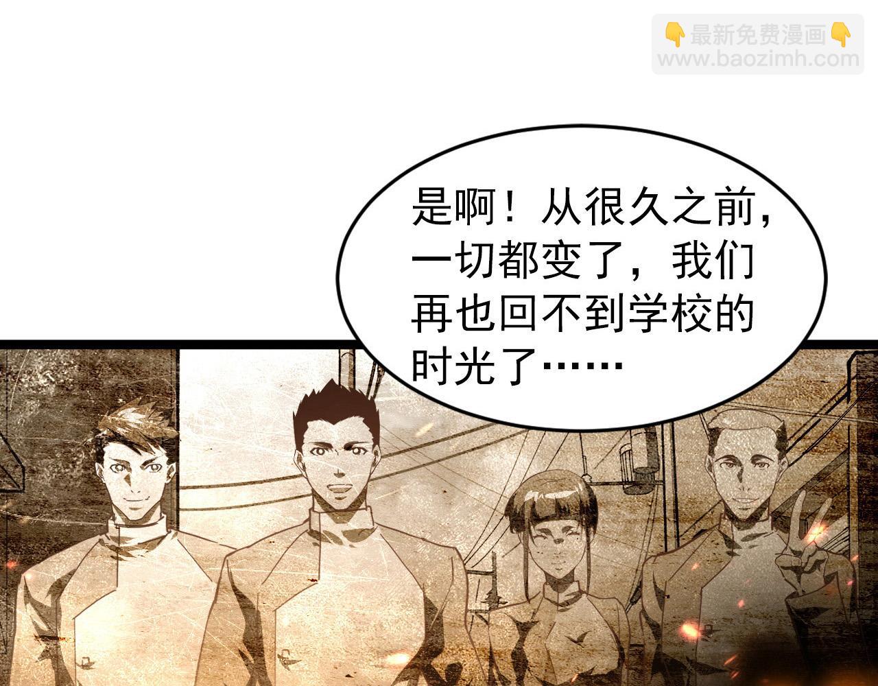 🍶从末世崛起 085 目标·东海兽窟 第44页