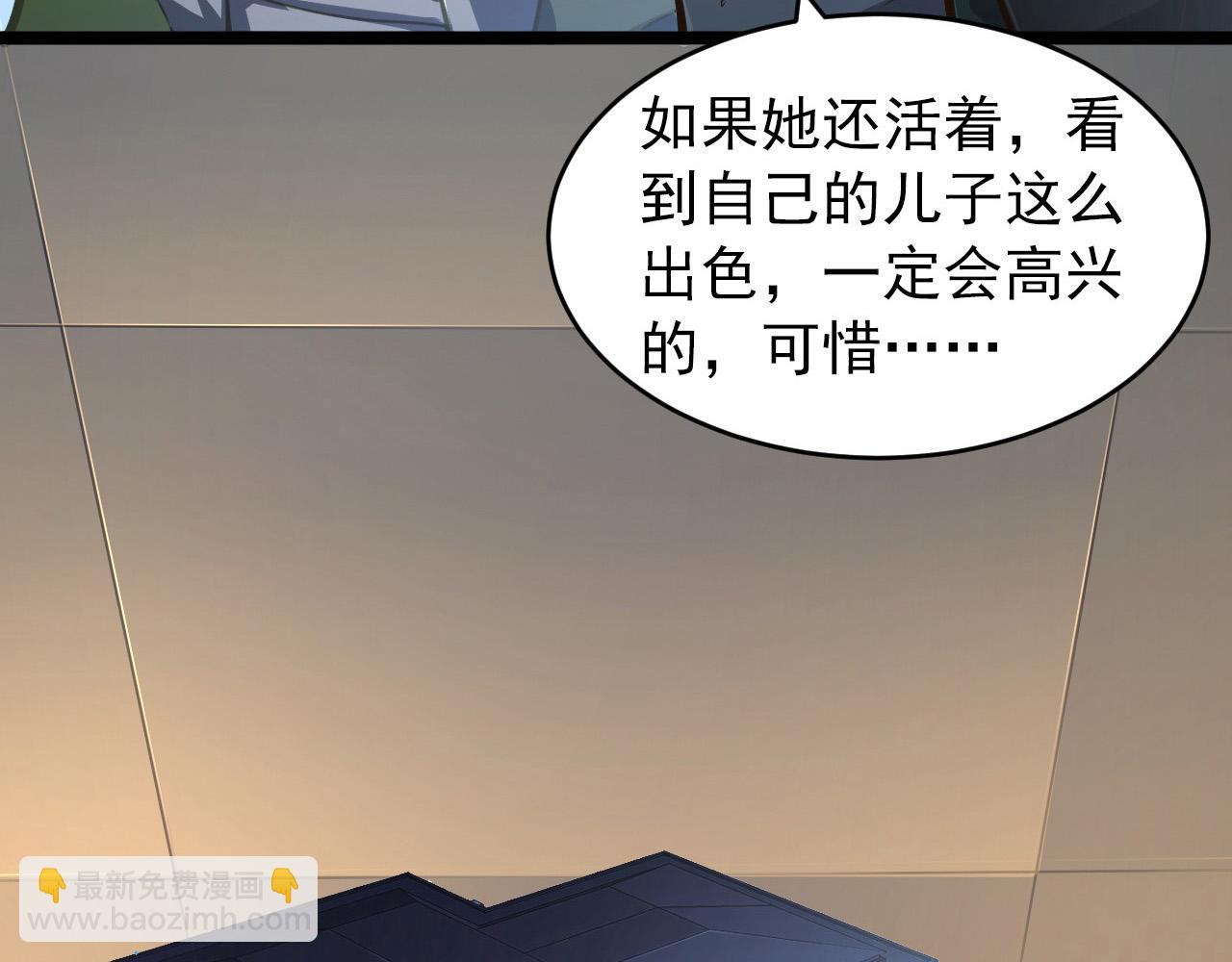 🍶从末世崛起 085 目标·东海兽窟 第47页