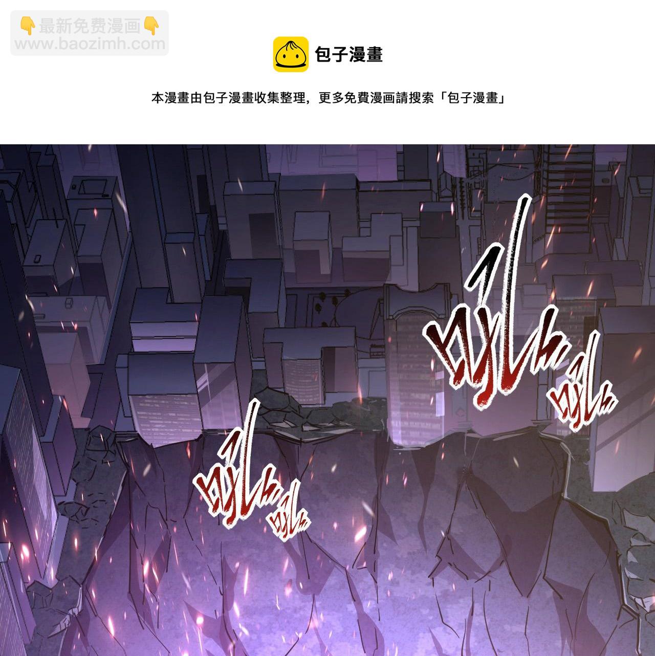 🍶从末世崛起 085 目标·东海兽窟 第9页