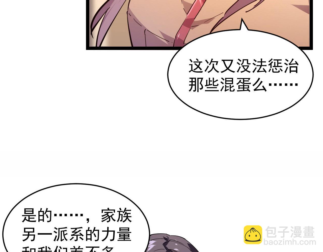 🍶从末世崛起 087 神秘组织·暗星首领 第10页
