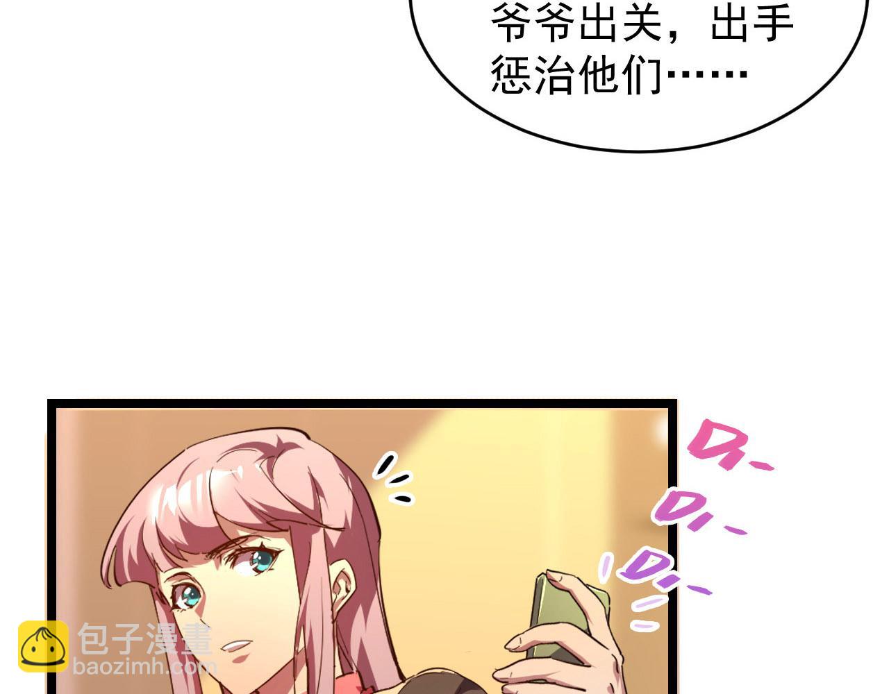 🍶从末世崛起 087 神秘组织·暗星首领 第12页