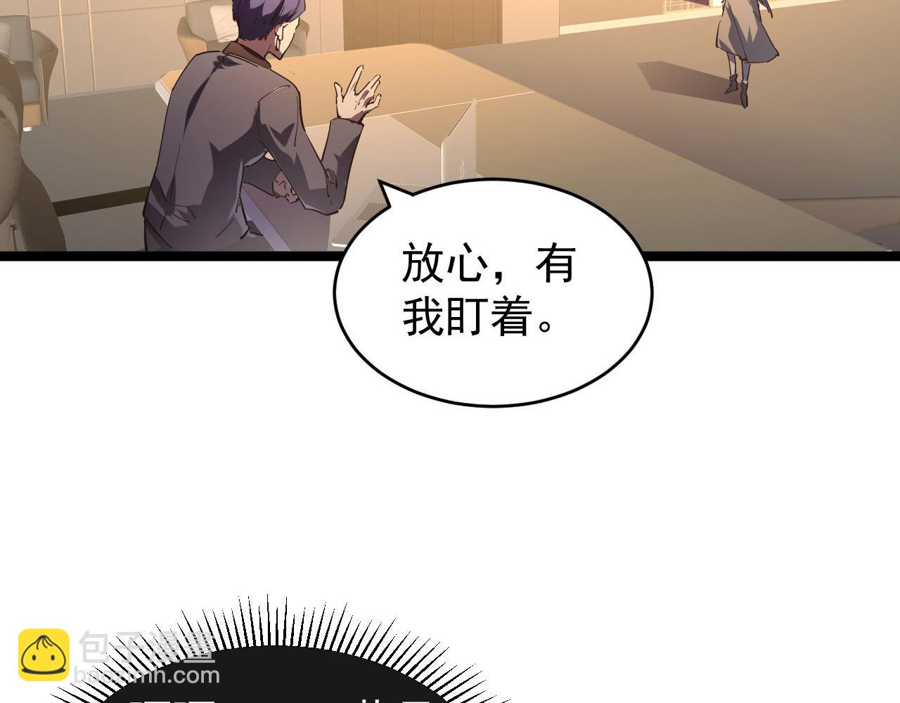 🍶从末世崛起 087 神秘组织·暗星首领 第16页
